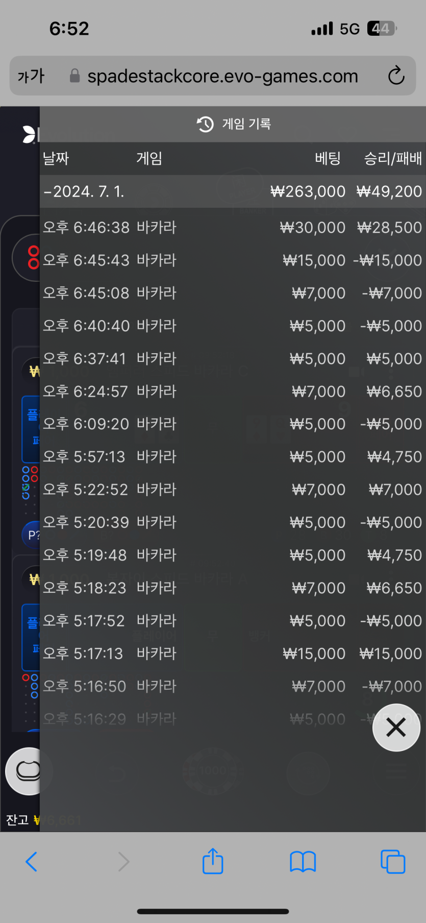 유로돌발 완료우(0)