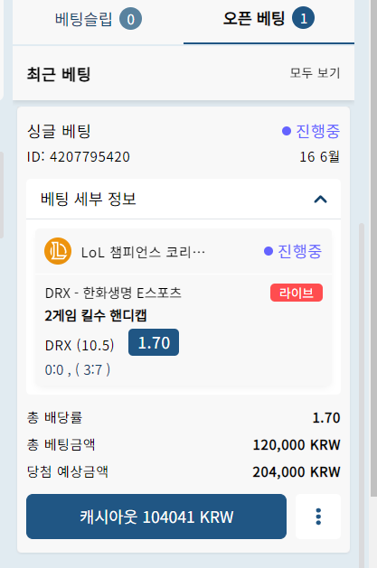 벳16 lck 배팅(0)