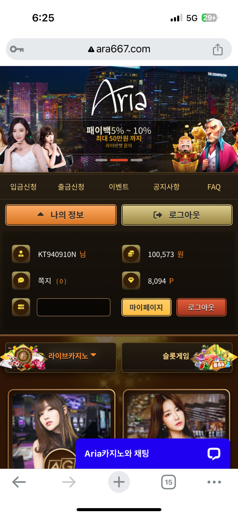 아리아 후기(0)