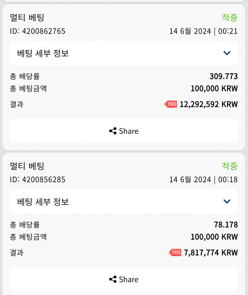 벳16 스포츠 고배당적중(0)