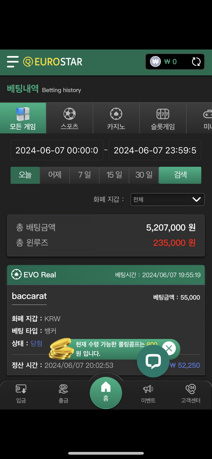 6월7일 유로스타 이른 마감후기(0)