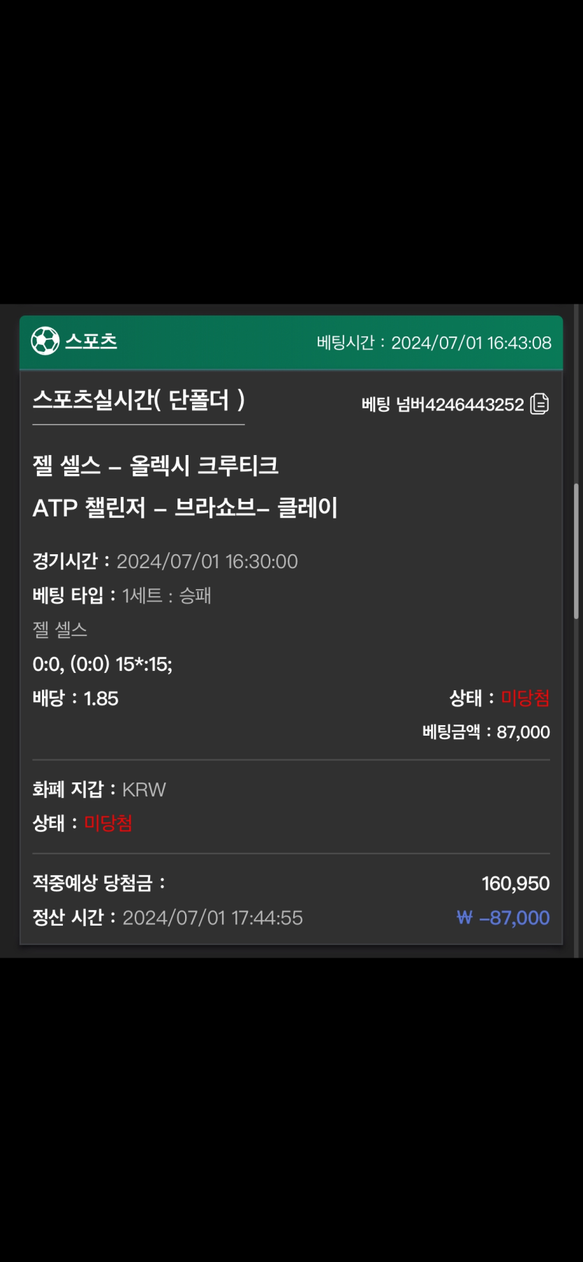 유로스타 후기(0)