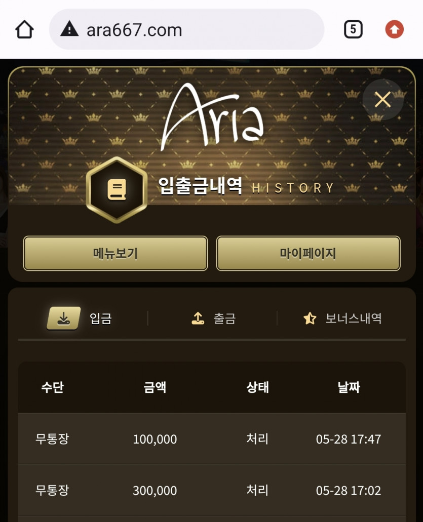 아리아 후기(0)