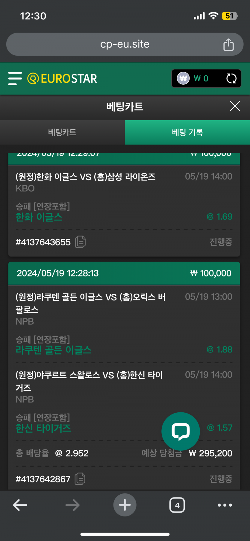 유로스타 금일 야구 배팅(0)
