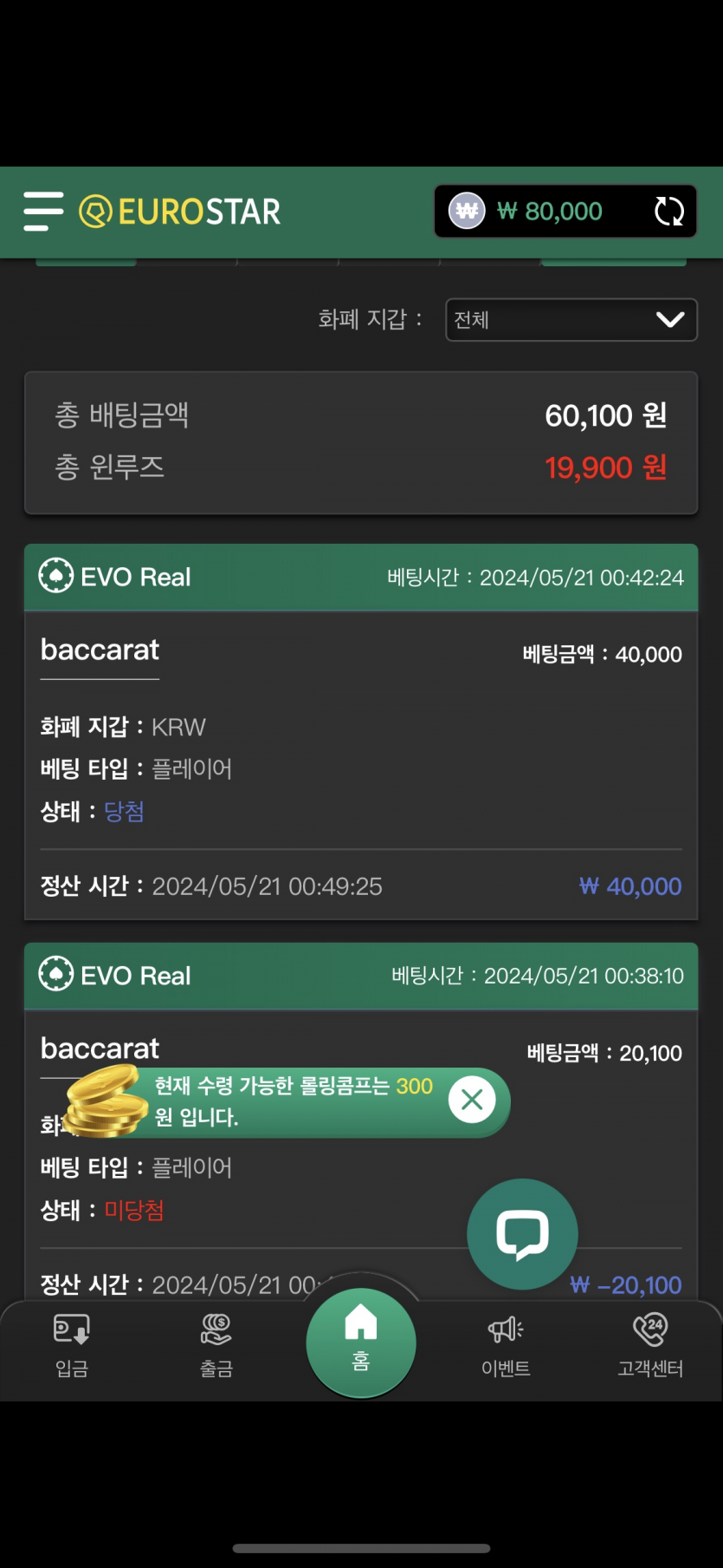 5월21일 유로스타 오픈런(0)