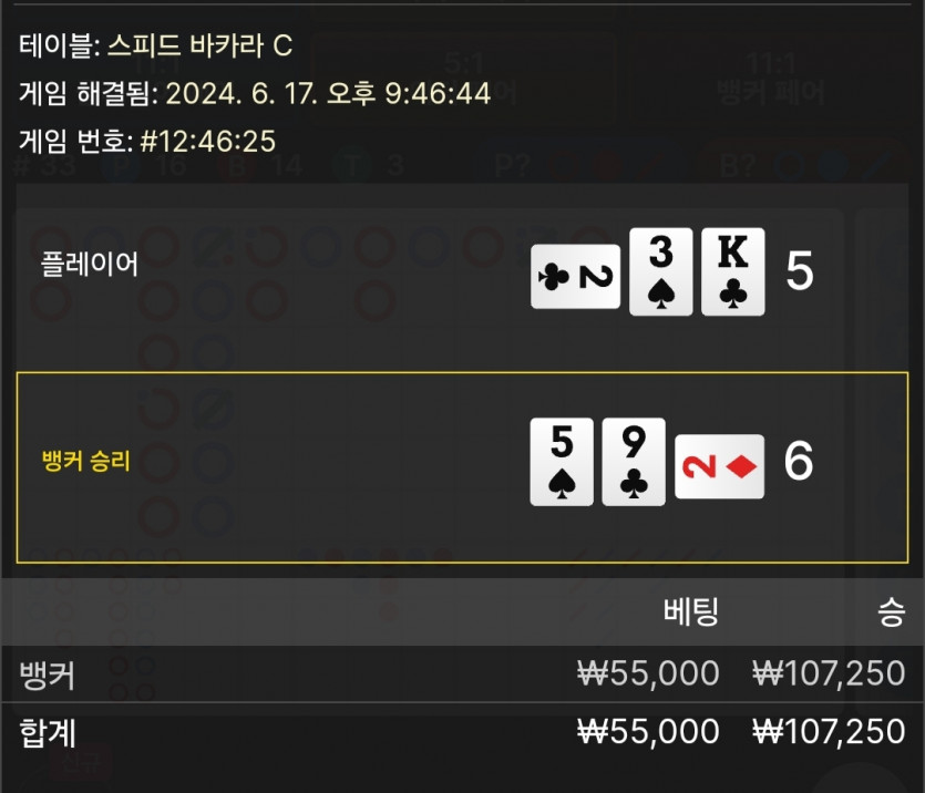 6/17 비제휴 바카라 후기 3(0)