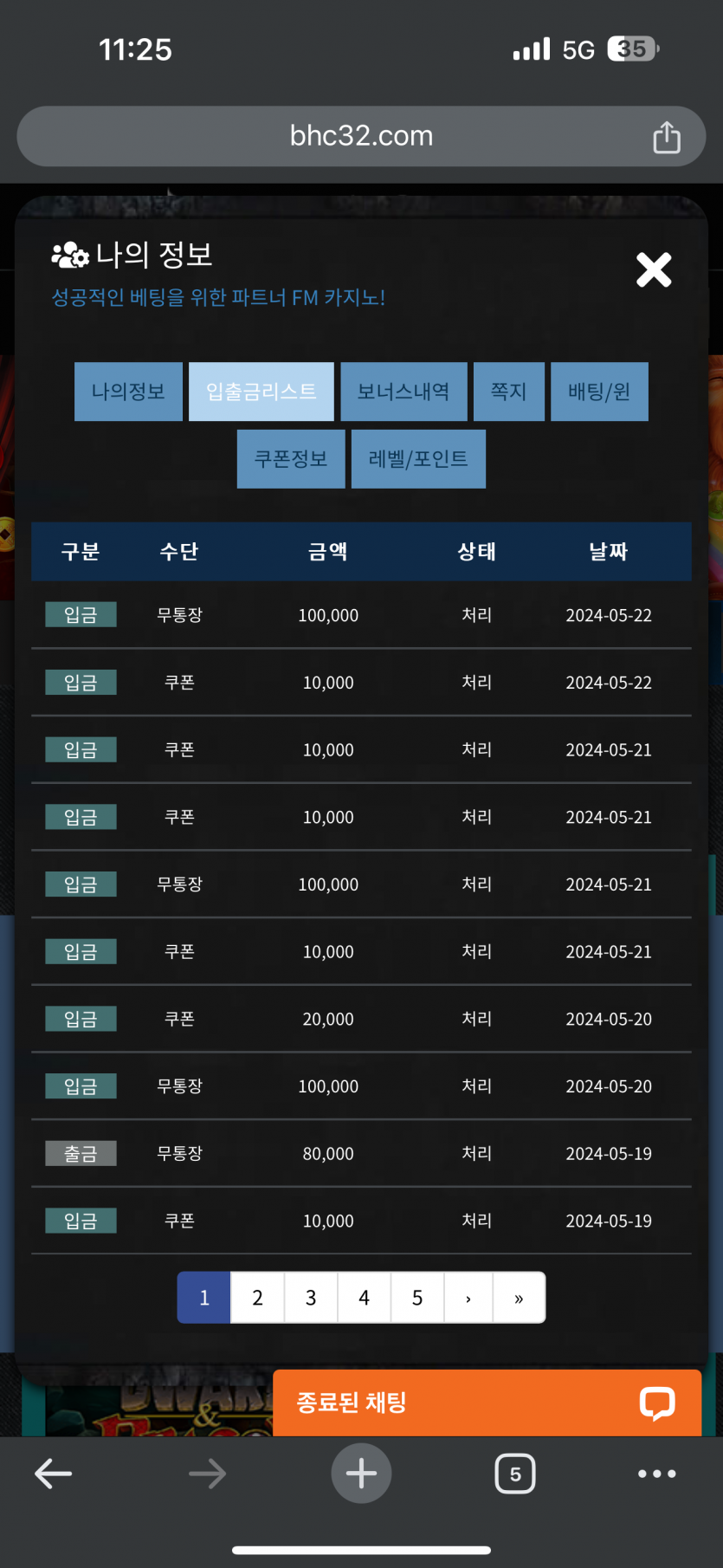 에펨 후기 5/22(0)