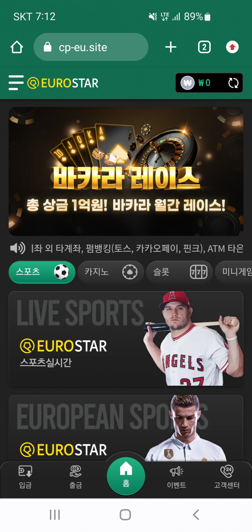 유로스타 출근길(0)