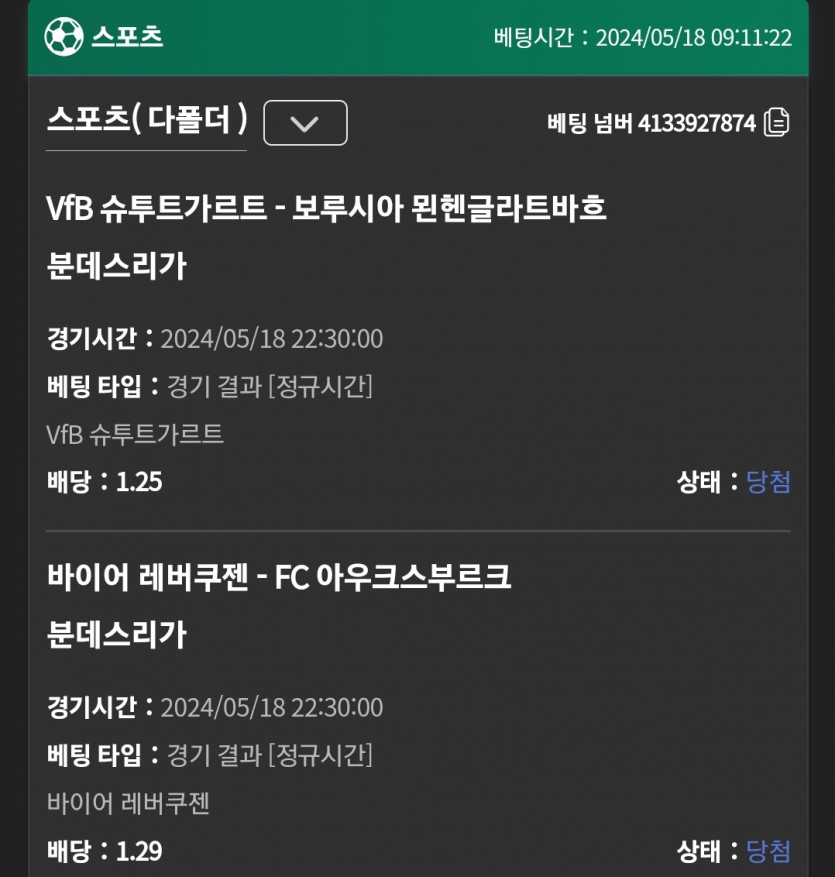 유로스타 해축(0)