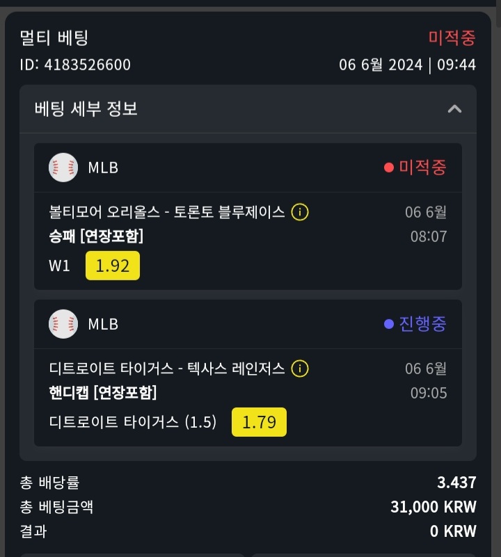 벳위즈스포츠!!(0)