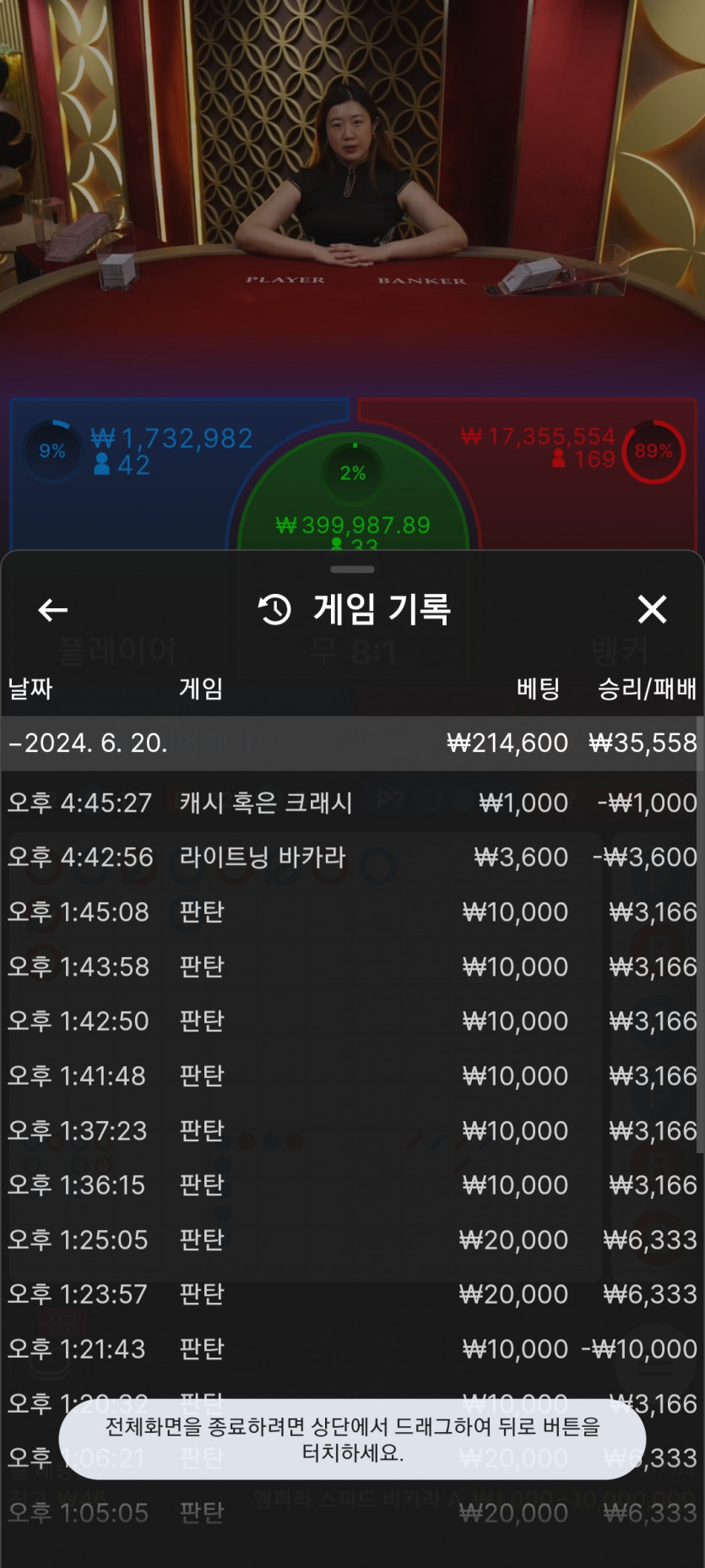 판탄빼먹기(0)