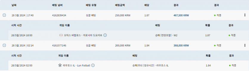 벳16 스포츠 배팅 후기(0)