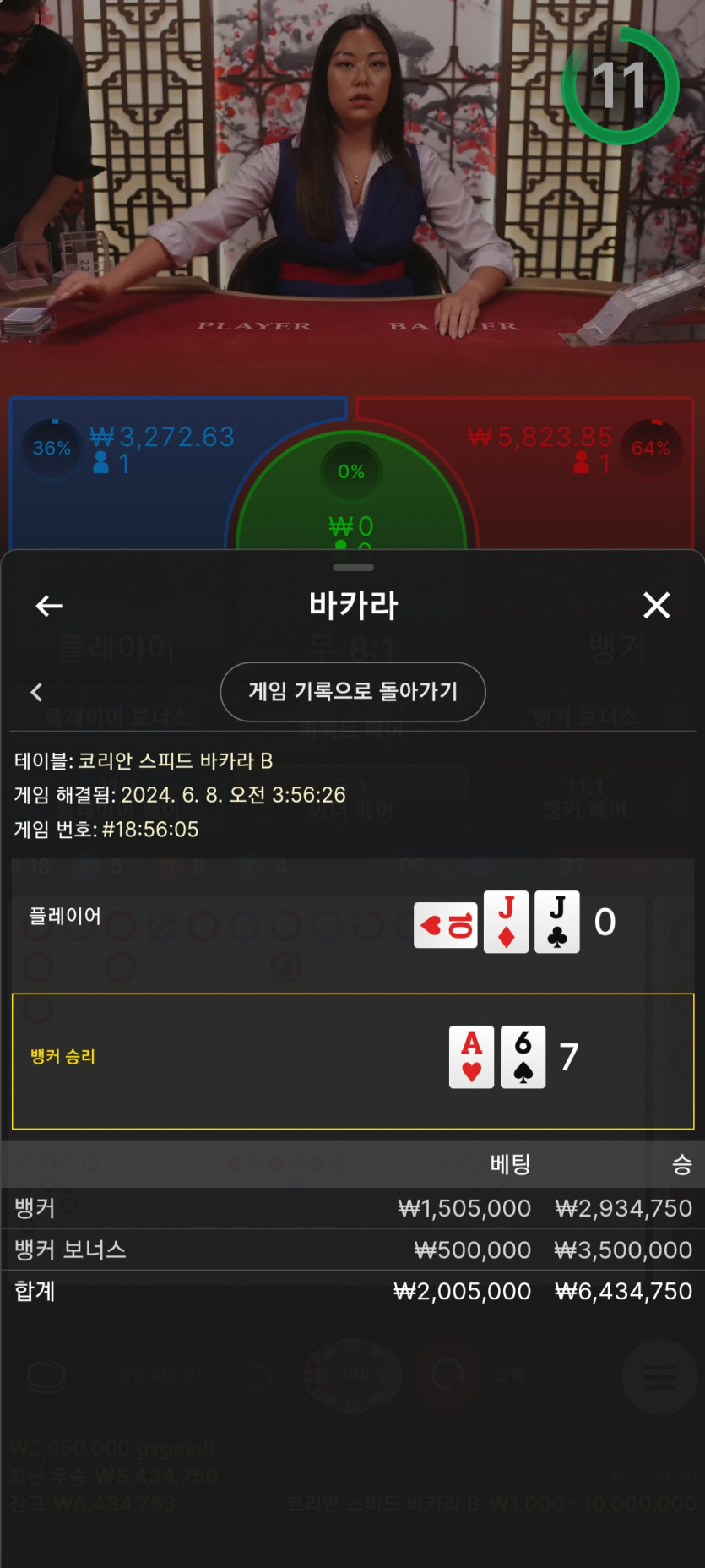 8일. 비제휴후기(1)