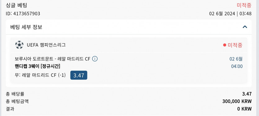 벳 16 챔스(0)