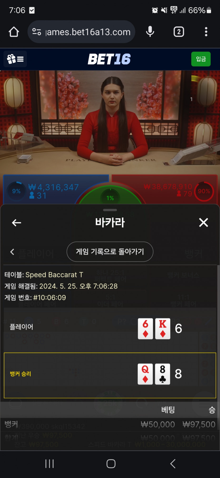 벳16 후기(0)