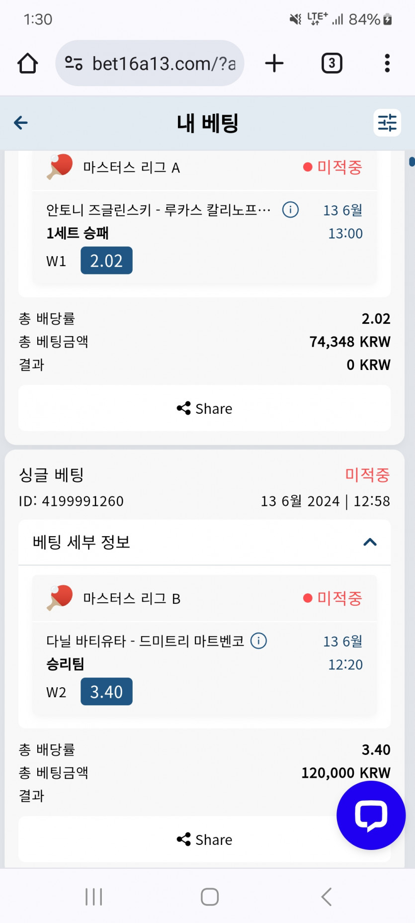 벳16 스포츠(0)