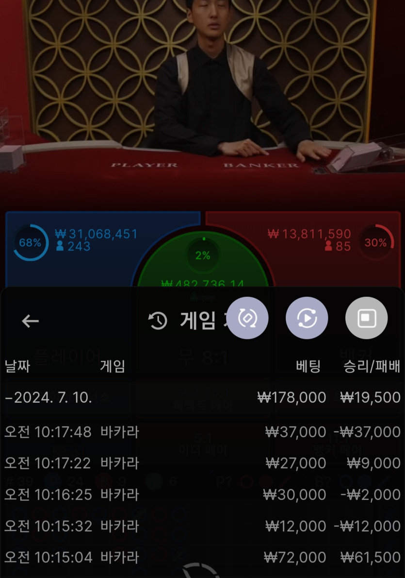 케이카지노 후기(0)