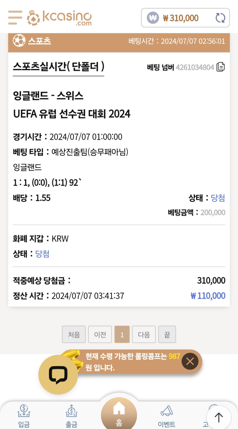 K카지노 후기(0)