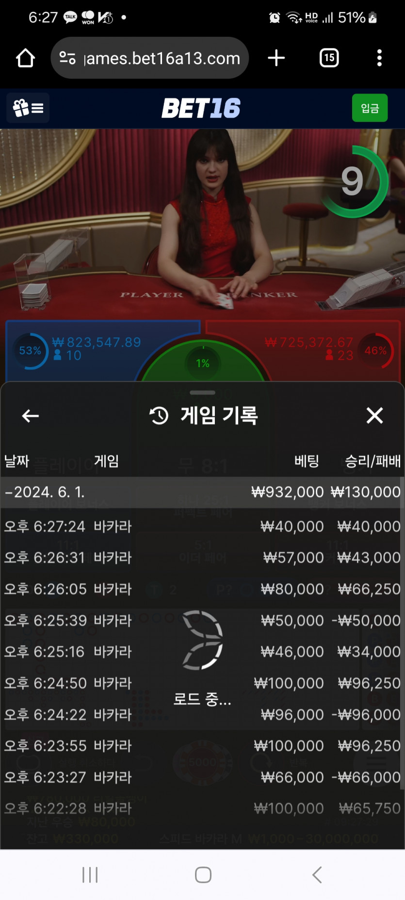 벳 16 후기(0)