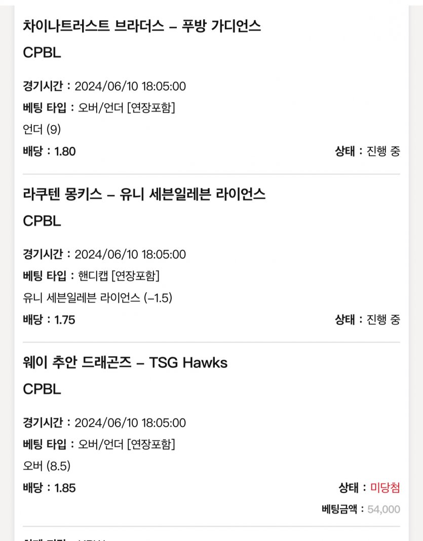 케이 대만야구후기(0)