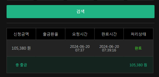 유로 후기(0)