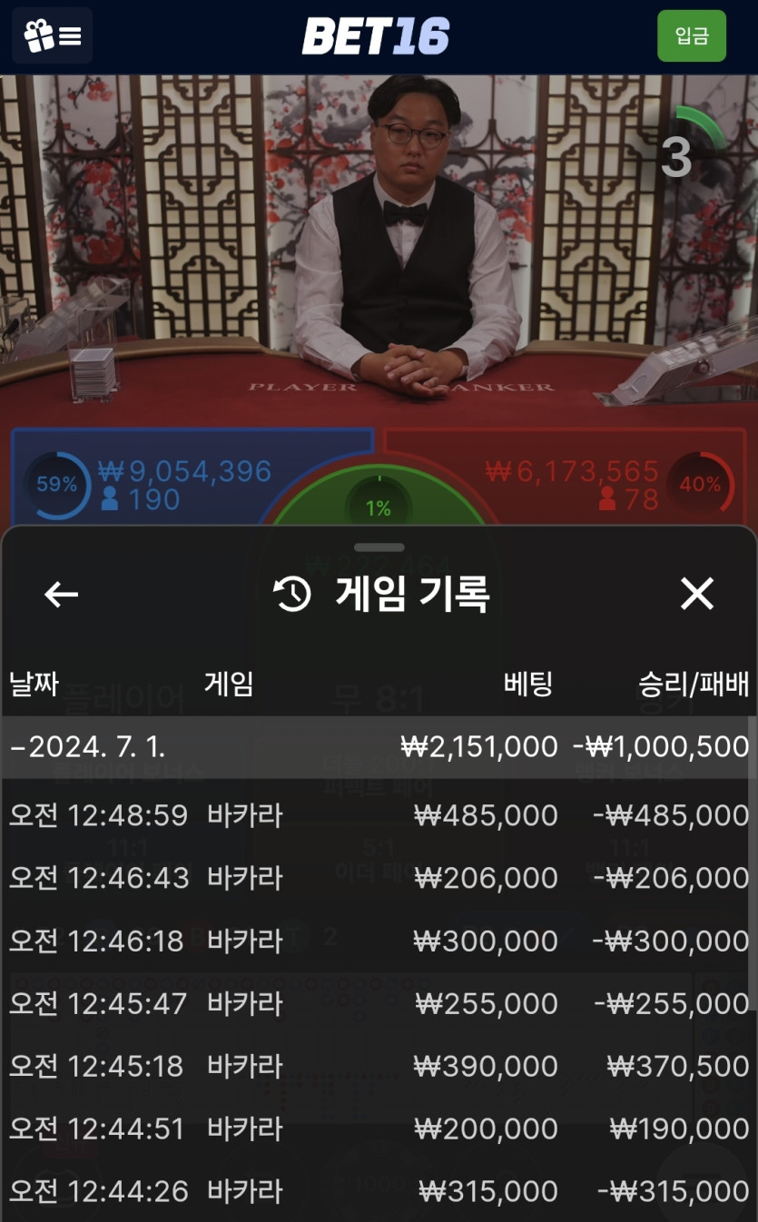 벳16(0)