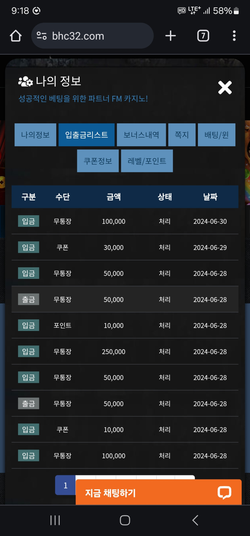 FM카지노 후기(0)