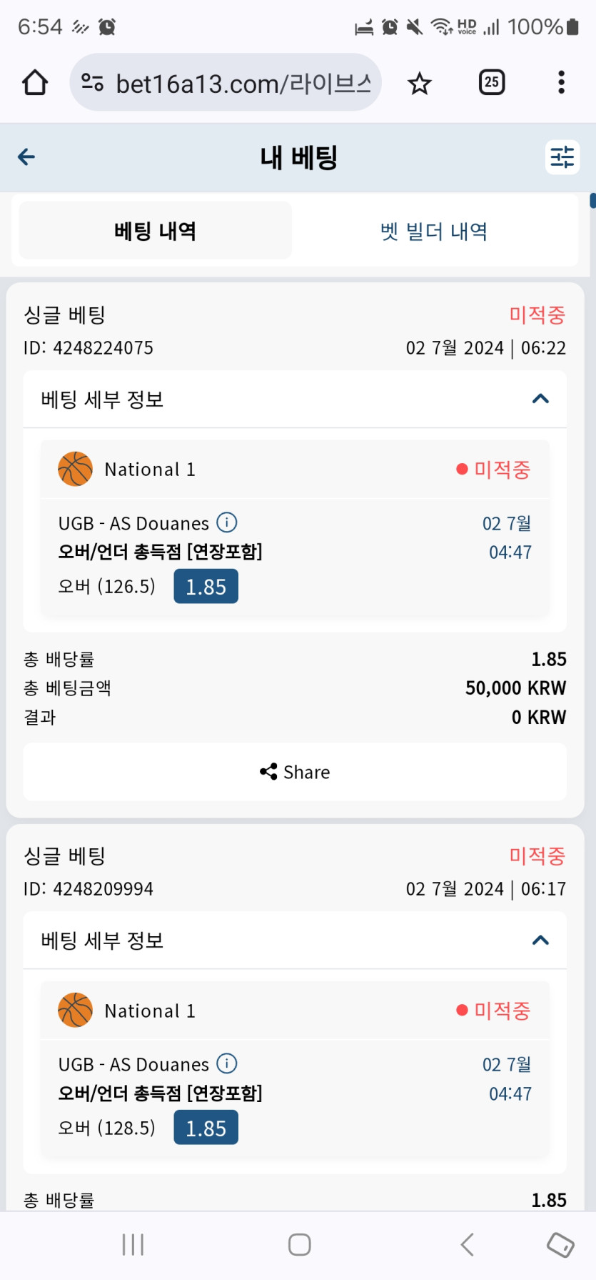 Bet16후기(0)