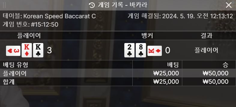 5/19 비제휴 바카라 후기(0)