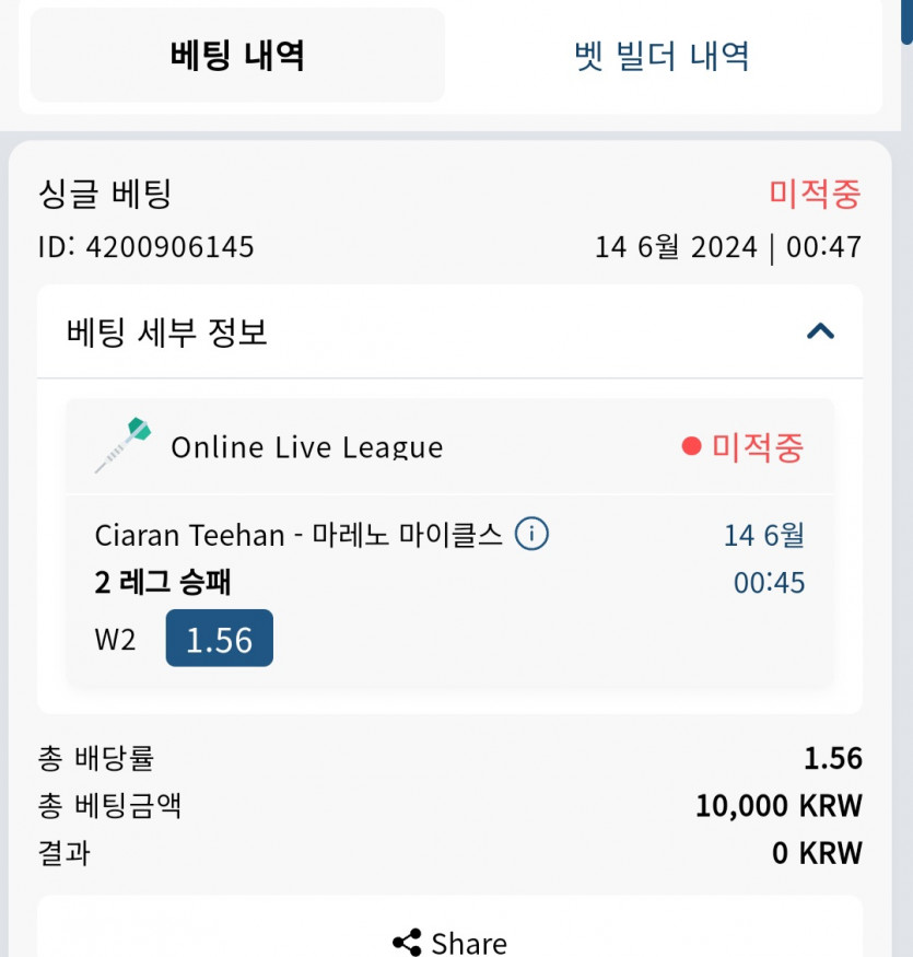 벳16 후기(0)