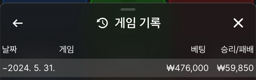 유로 5월마지막날 게임후기~~!!(0)