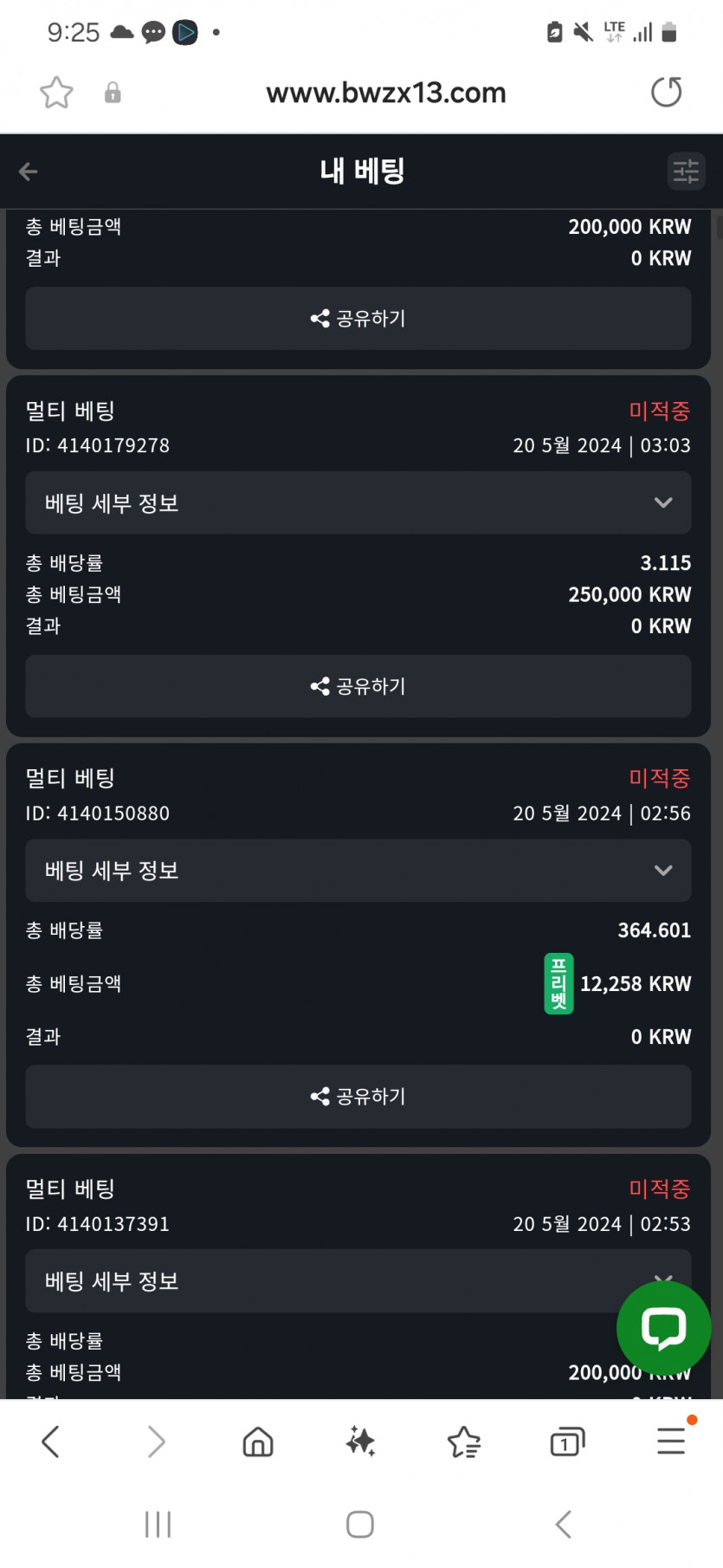 벳위즈후기(0)