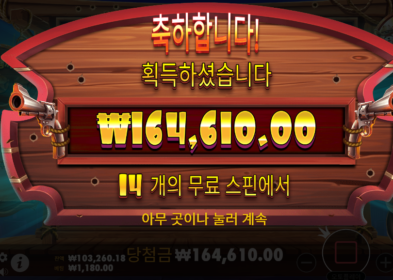 제왕 슬롯후기(0)