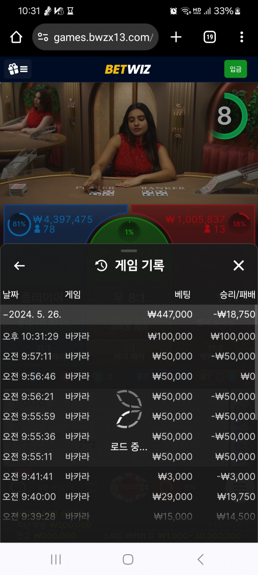 벳위즈 후기(0)