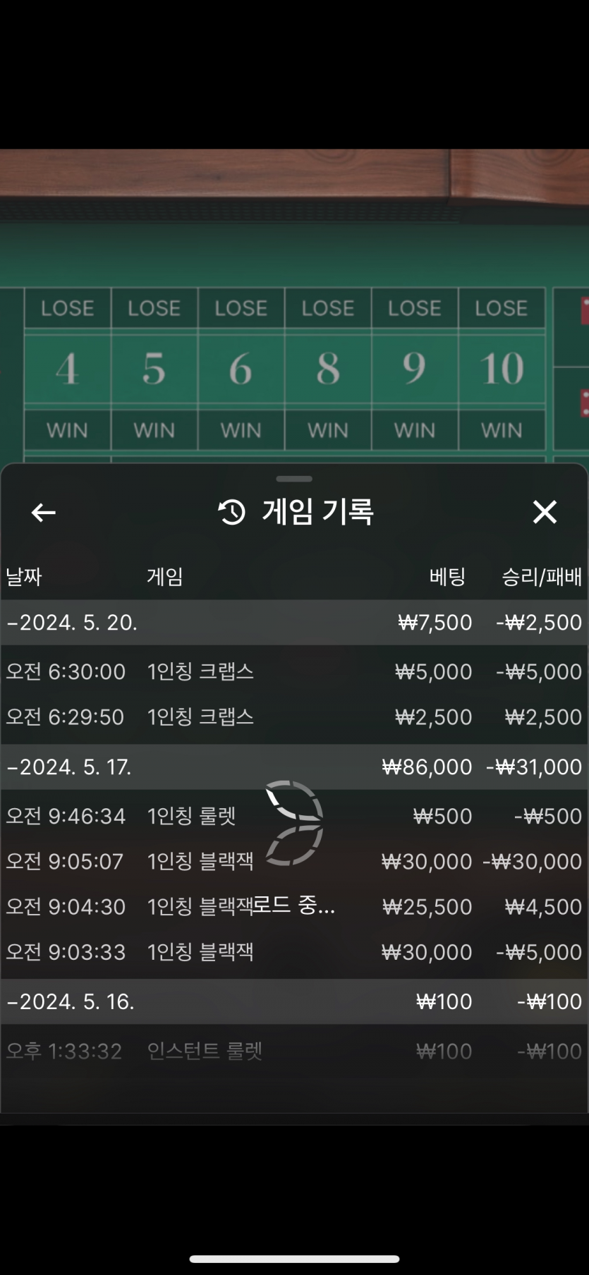 비제휴 루징후기(0)