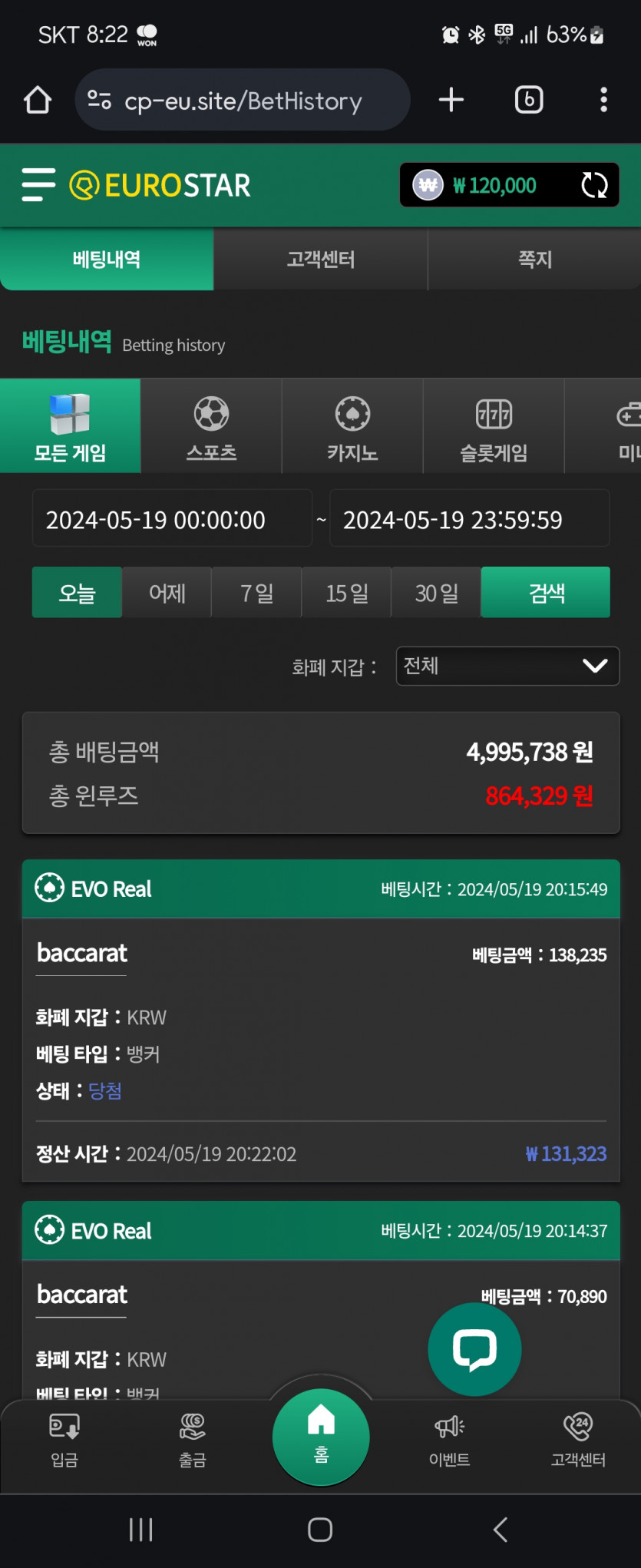 유로스타 후기(0)