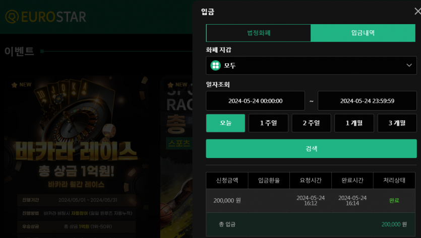 유로스타 돌발 참여(0)