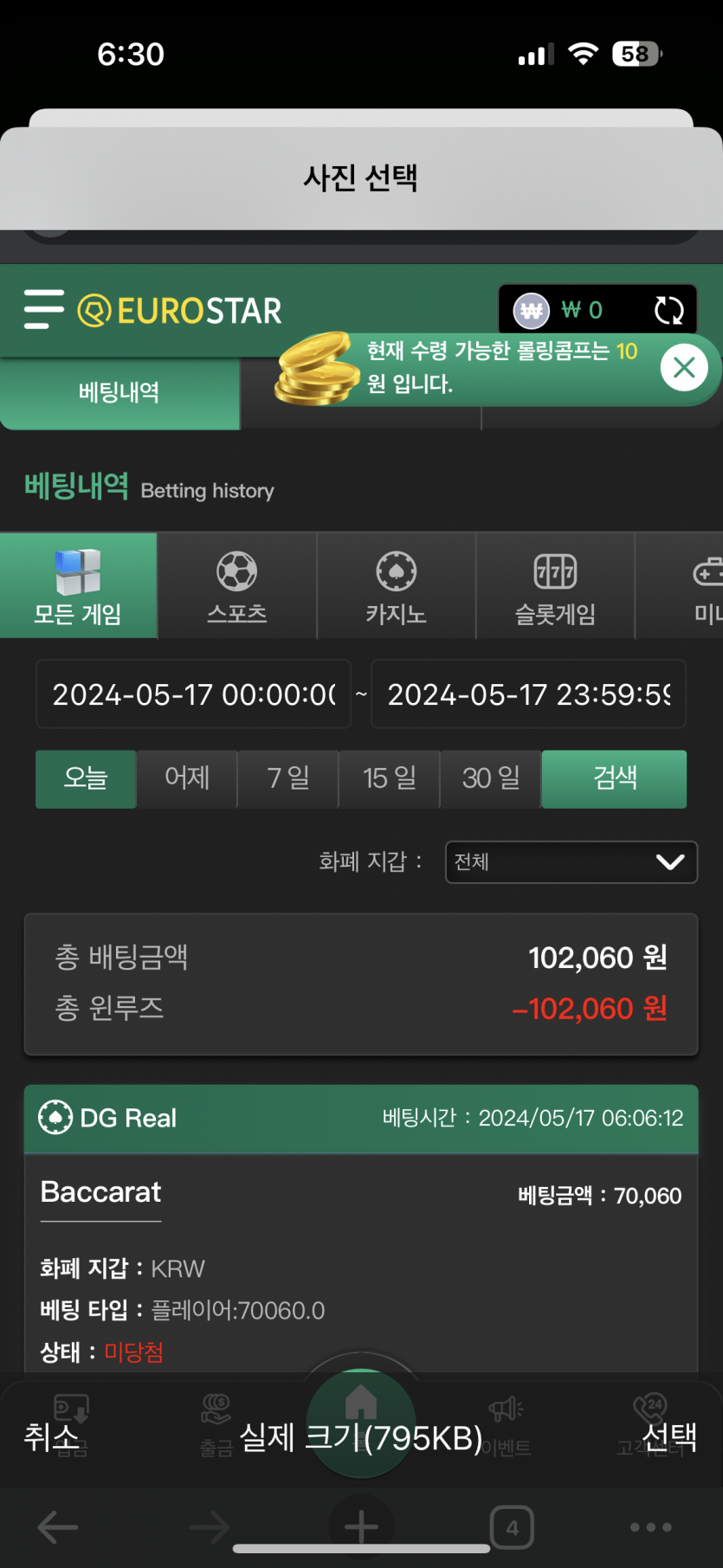 유로스타(0)