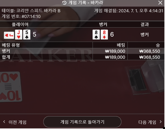 bet 16 후기(0)