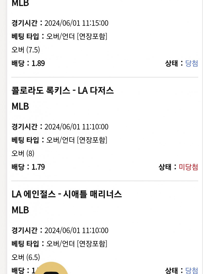 케이카 또졌스 후기(0)