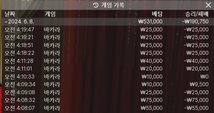 FM 카지노 후기(0)