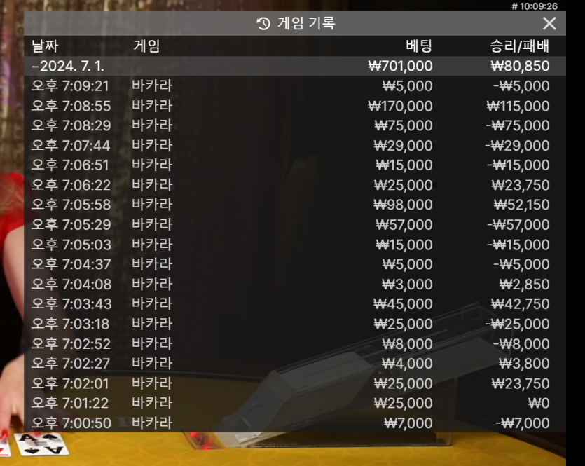 게임후기5 배민돌발 (+8)(0)