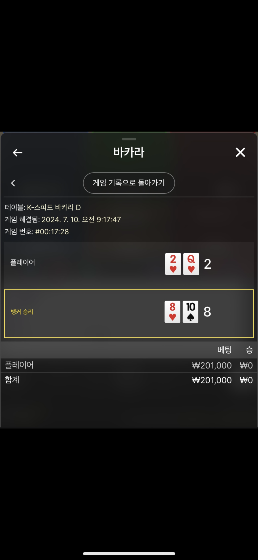 07.10 비제휴 후기(1)