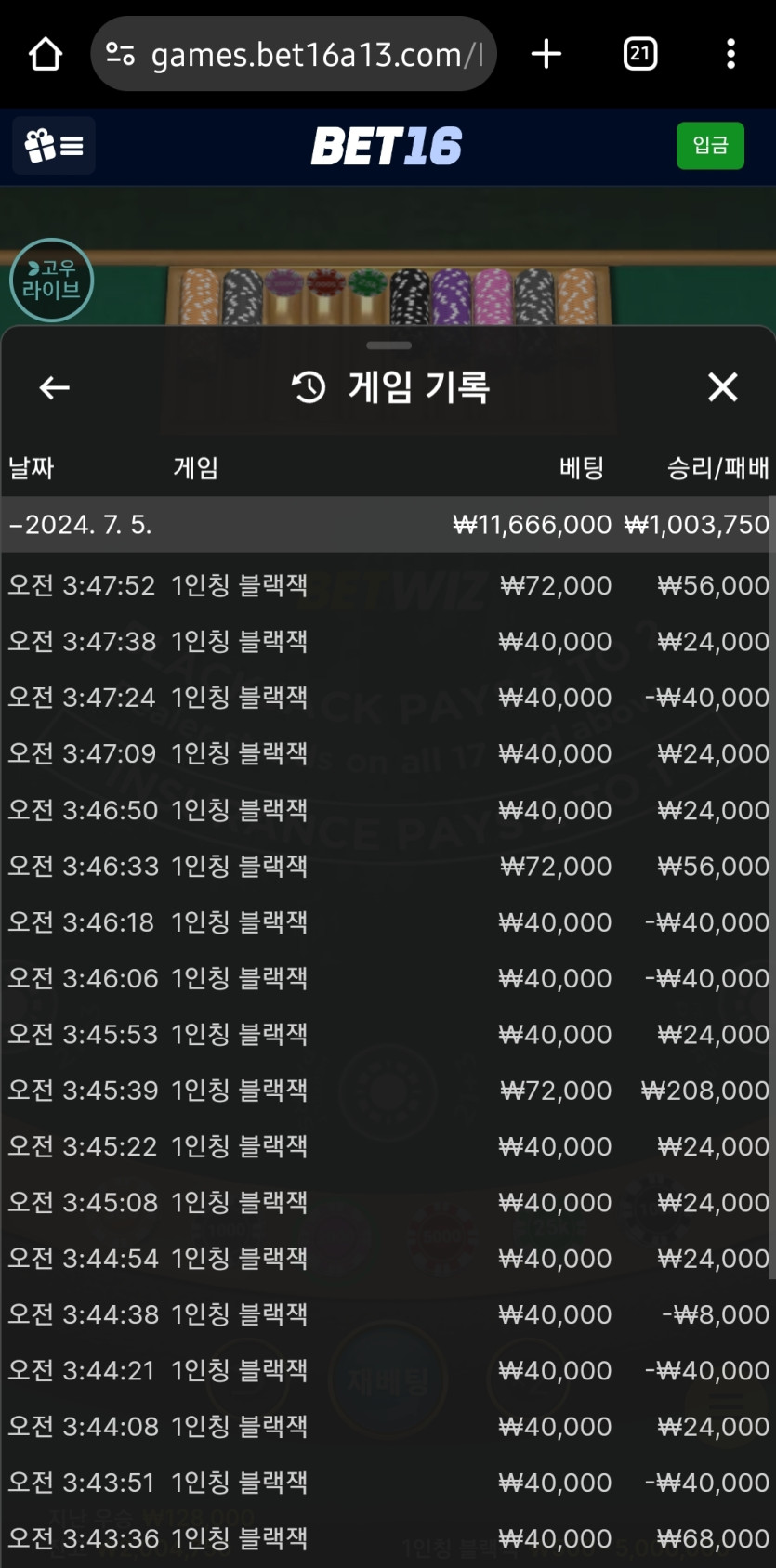 벳16 에볼후기(0)