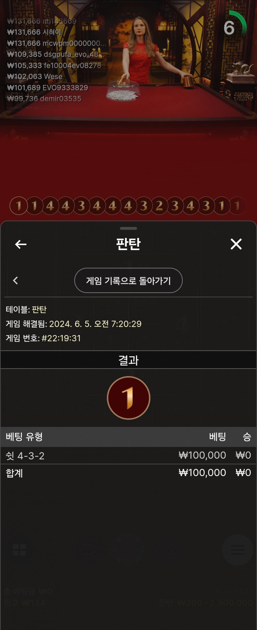 비제휴 판탄원깡후기 시즌2 7(0)