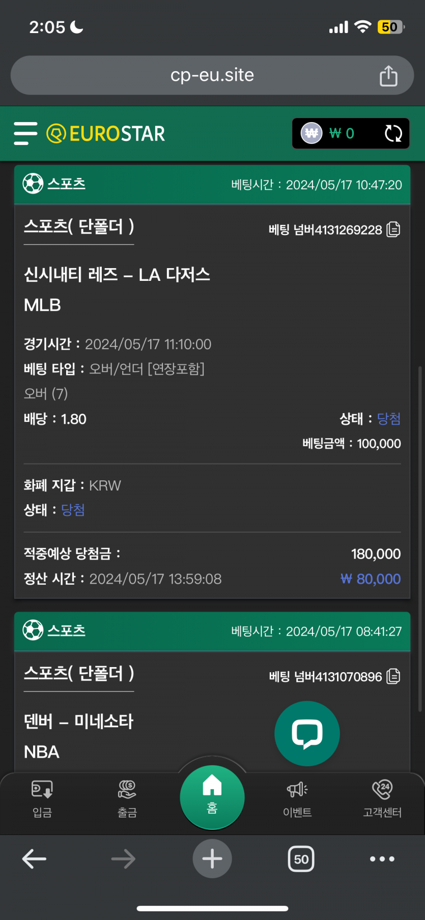 유로스타 아침경기 올킬(1)