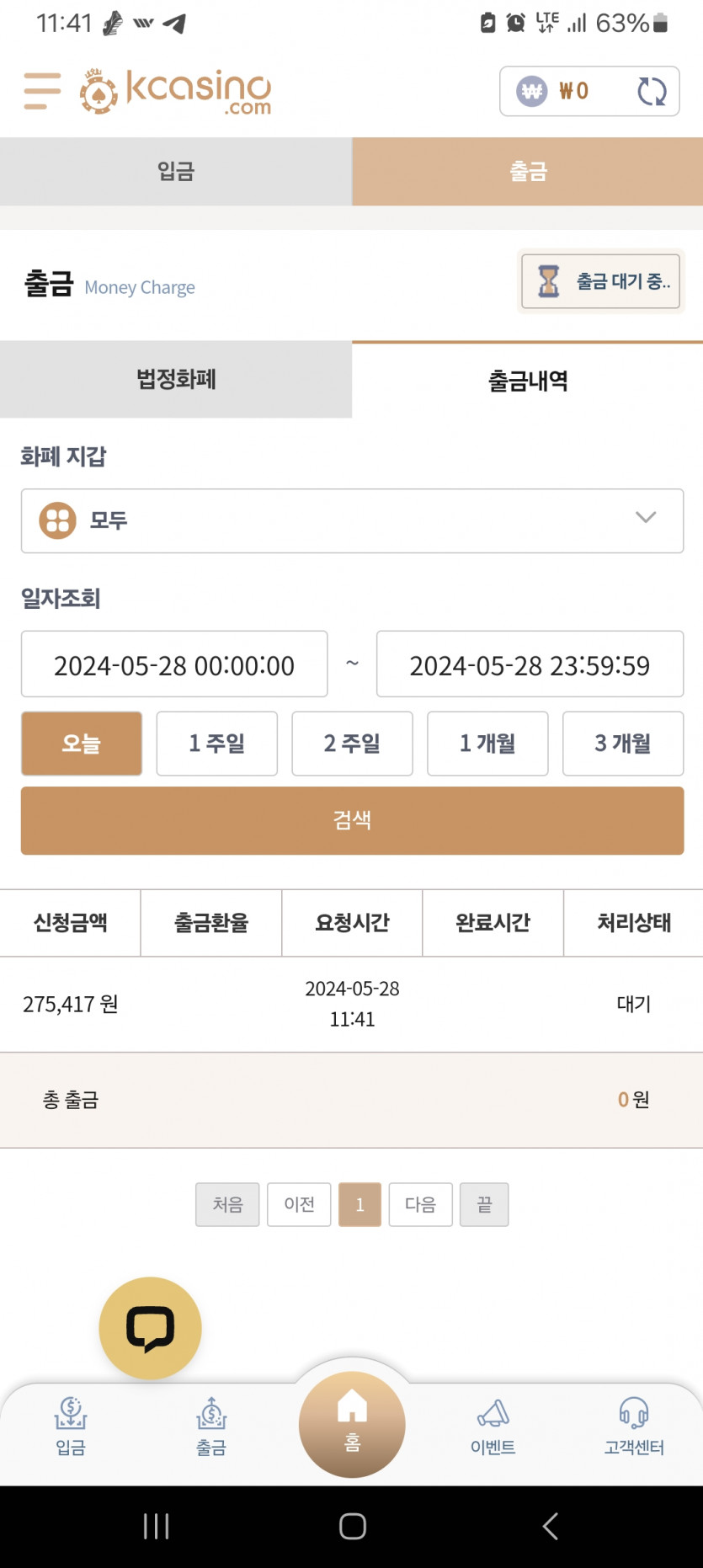 케이..2(0)