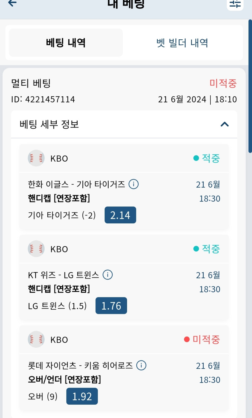 벳16후기(0)