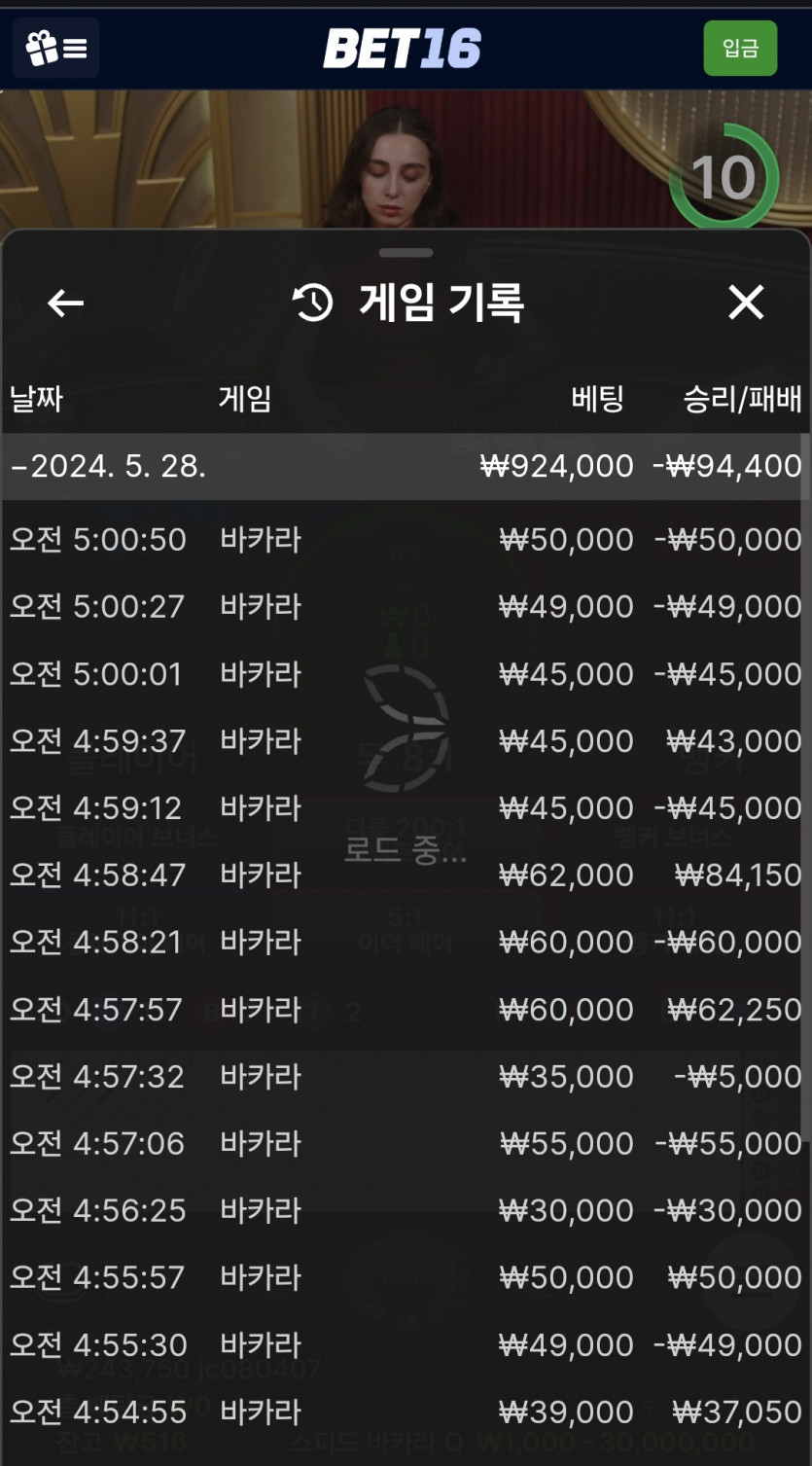 벳16카지노(0)
