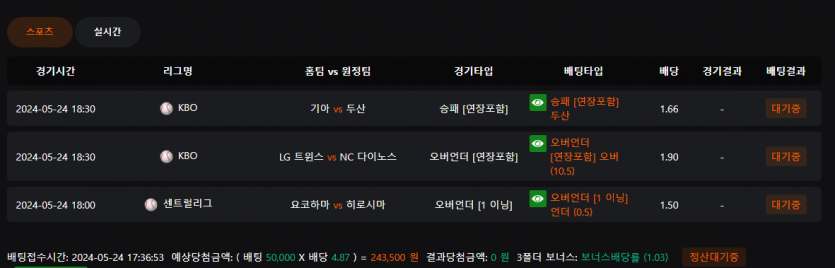 비제휴 스포츠 후기(0)